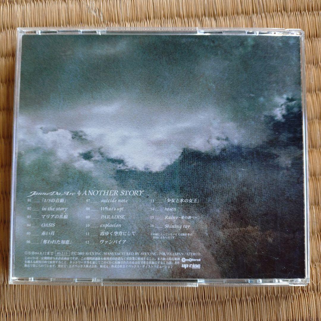 Janne Da Arcアルバムセット