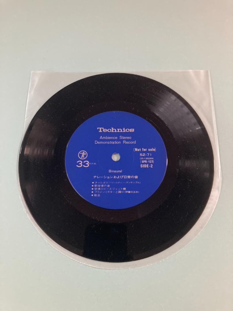 【美品レコード】クリエイター向け！あのアーティストもサンプリングした！希少ネタ元