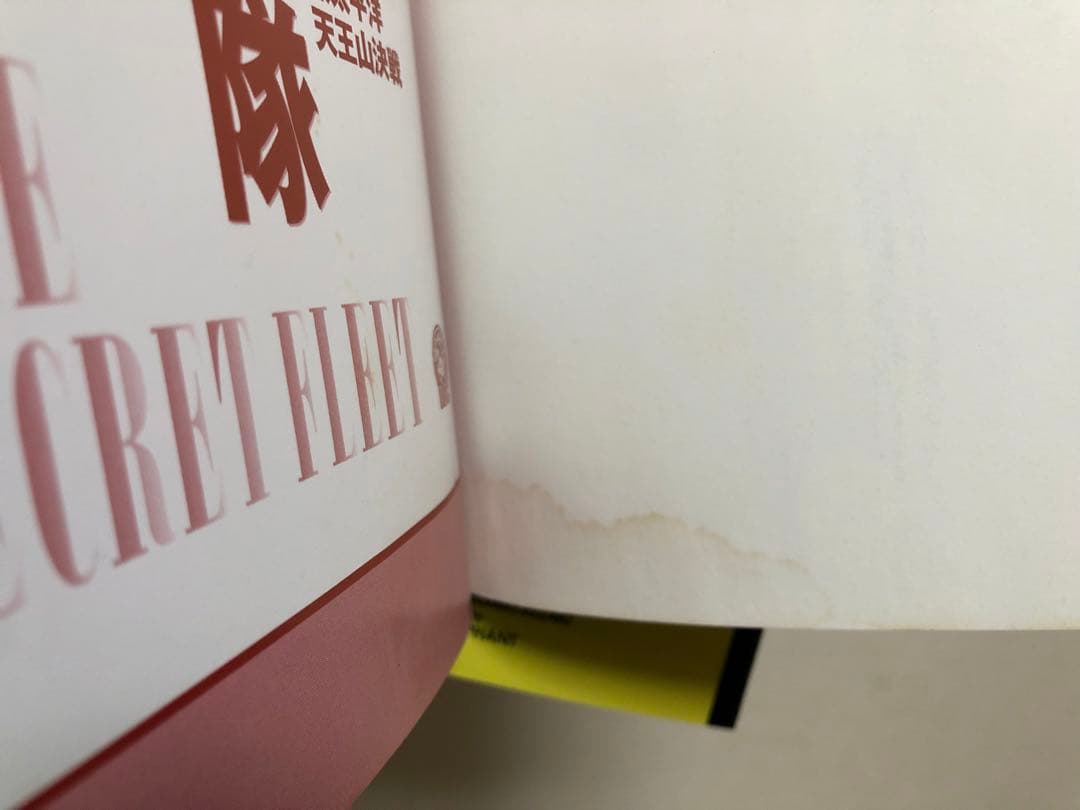 紺碧の艦隊 全21巻 / 黎明の艦隊 1～10巻