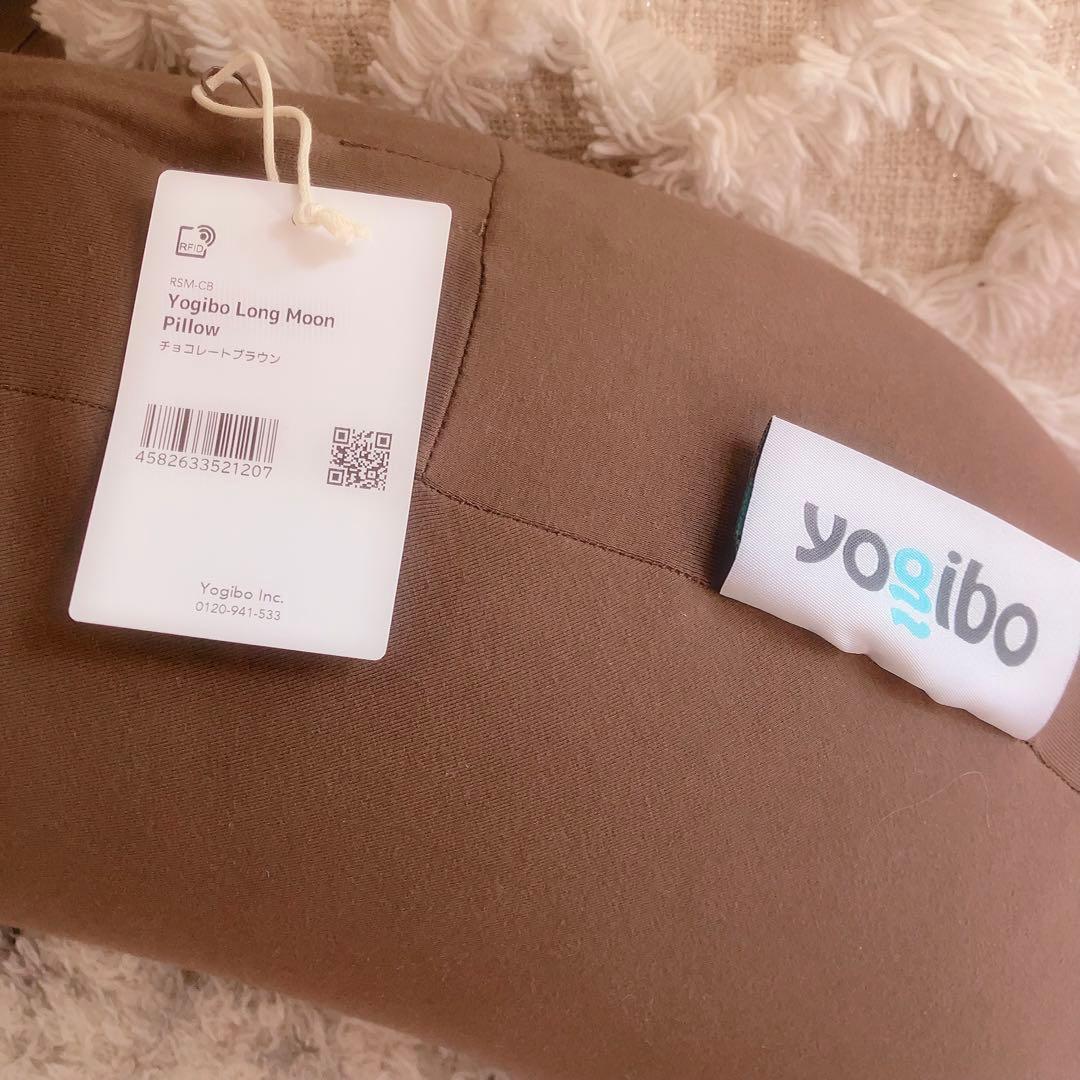 Yogibo Long Moon Pillow ロング ムーン ピロー