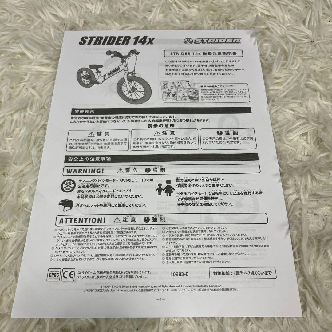 【良品】STRIDER ストライダー 14x ブルー スタンド付