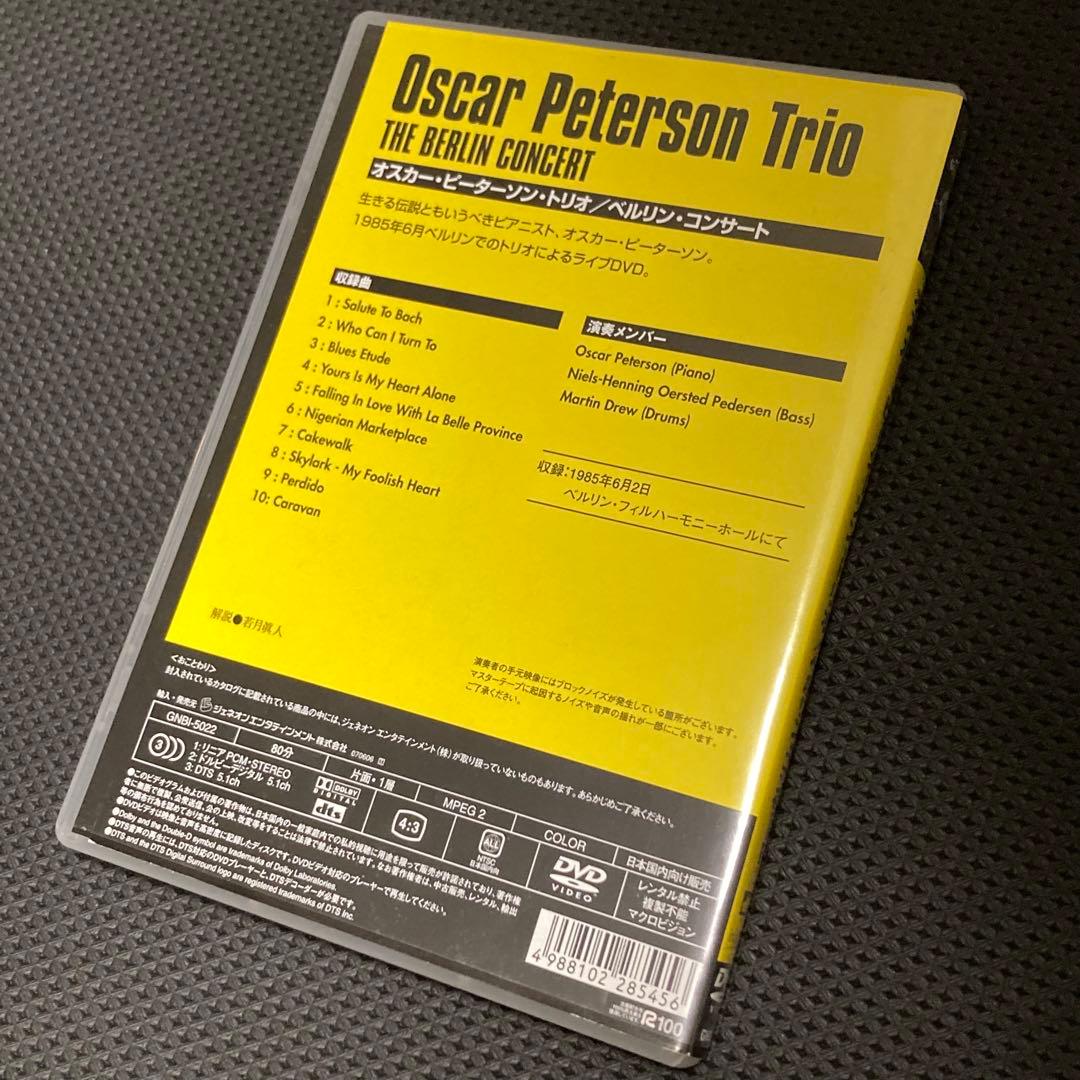 【DVD】オスカー・ピーターソン・トリオ / ベルリン・コンサート