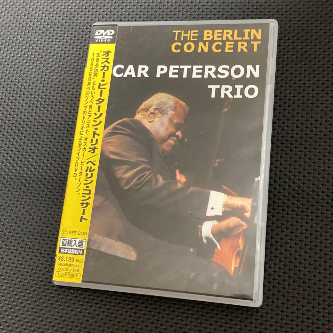 【DVD】オスカー・ピーターソン・トリオ / ベルリン・コンサート