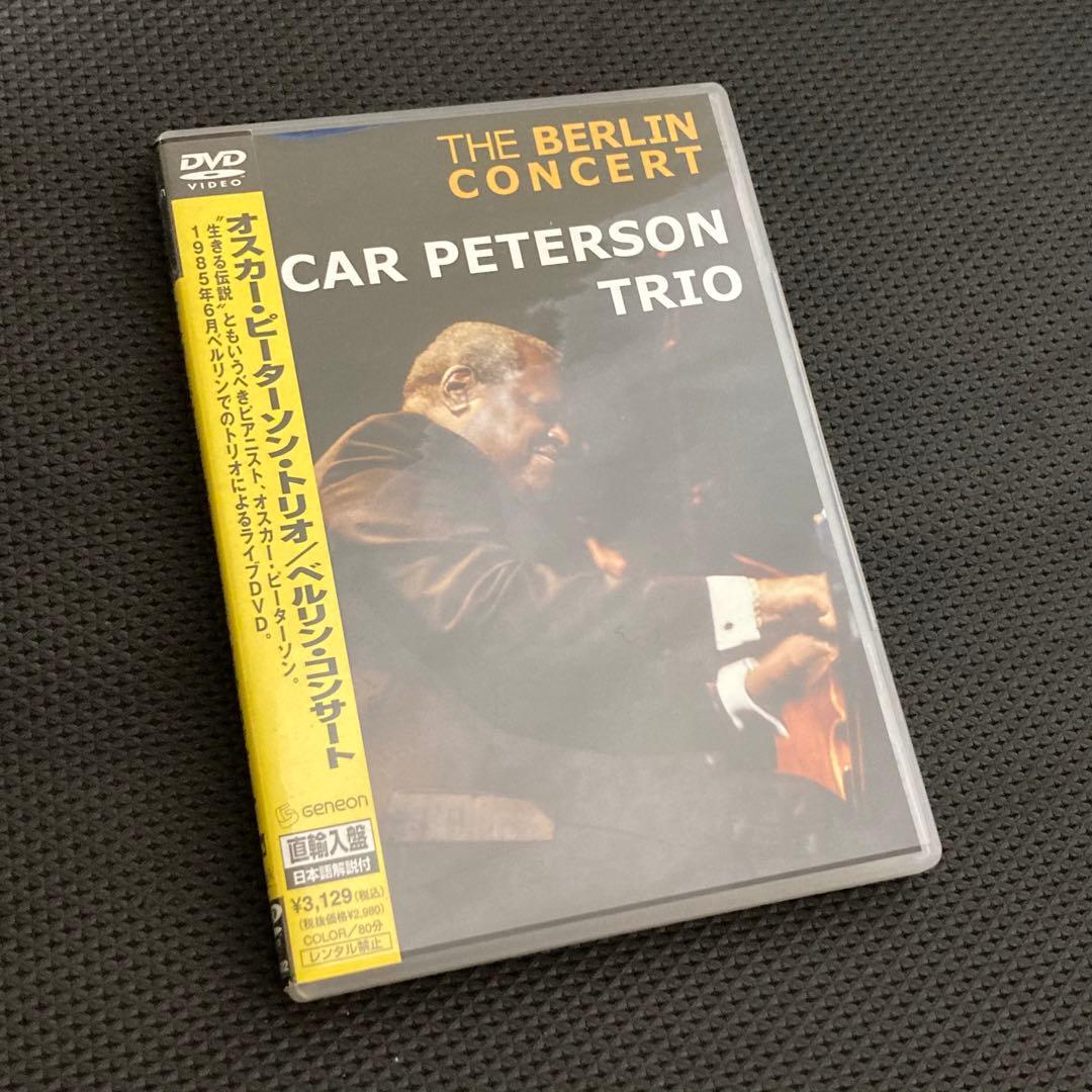 【DVD】オスカー・ピーターソン・トリオ / ベルリン・コンサート