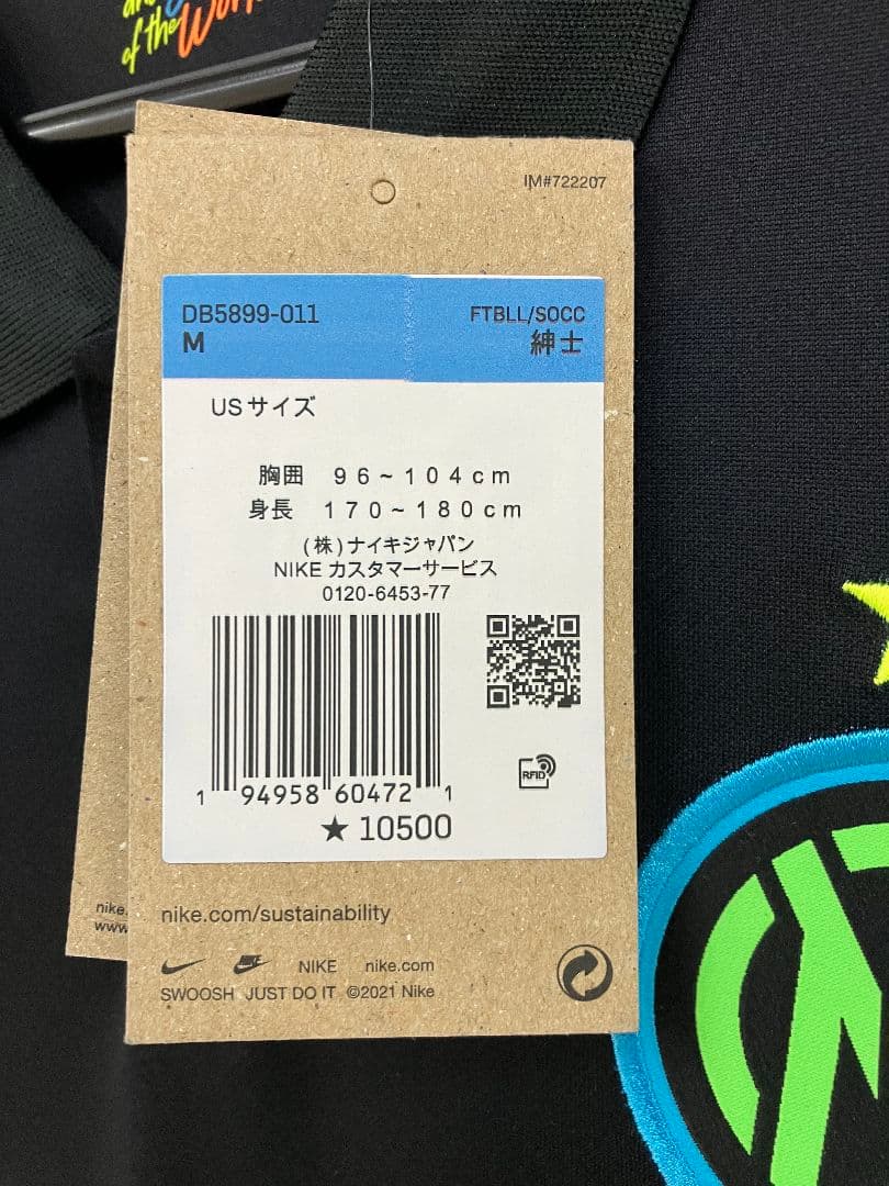 21-22 インテル　バレッラ　NIKEオフィシャル　フルパッチユニフォーム