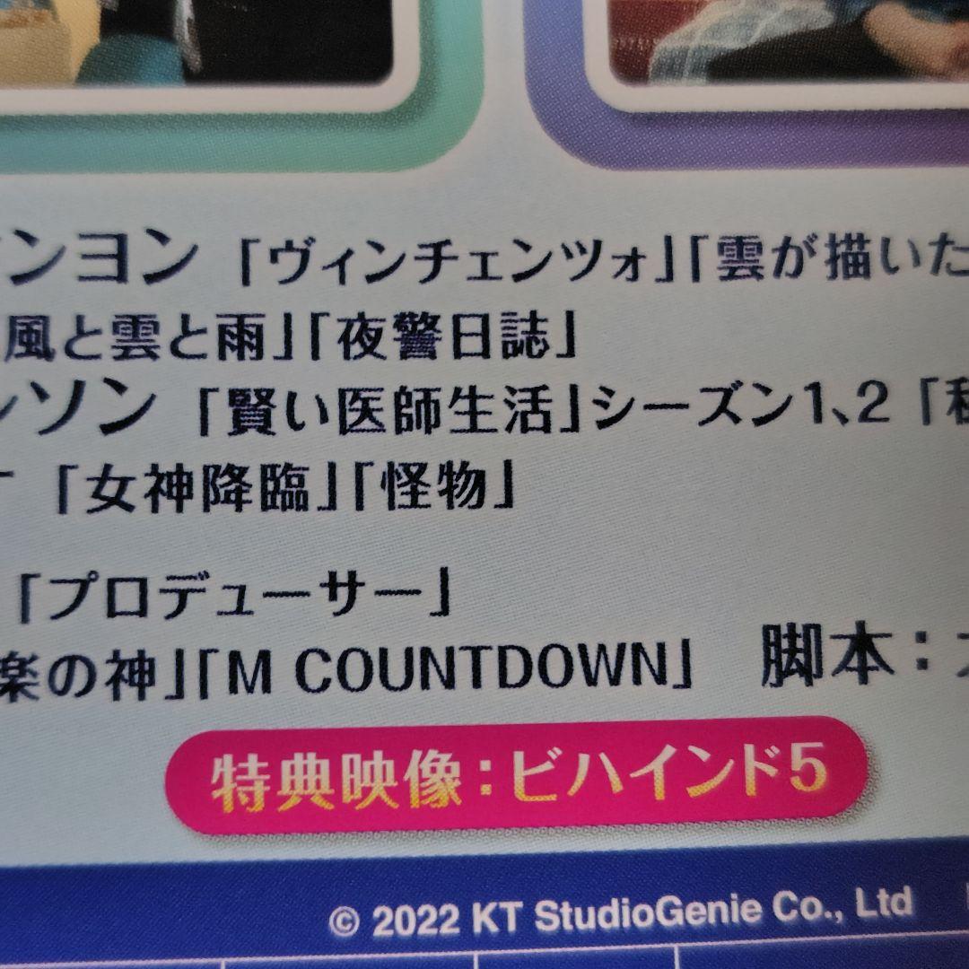 【韓国ドラマ】DVD『ガウス電子～僕らの社内恋愛マニュアル～』(全話)