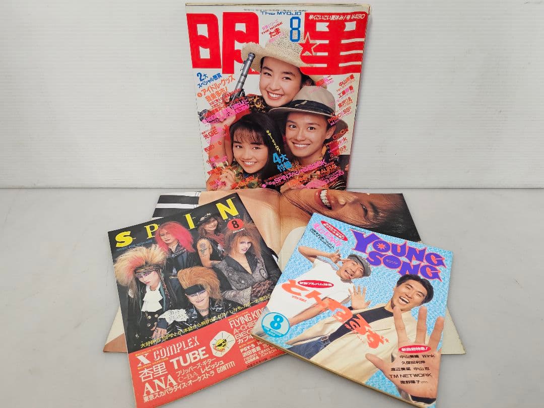 1990年１月号～12月号全巻コンプリートセット！明星 集英社/付録 ポスター付