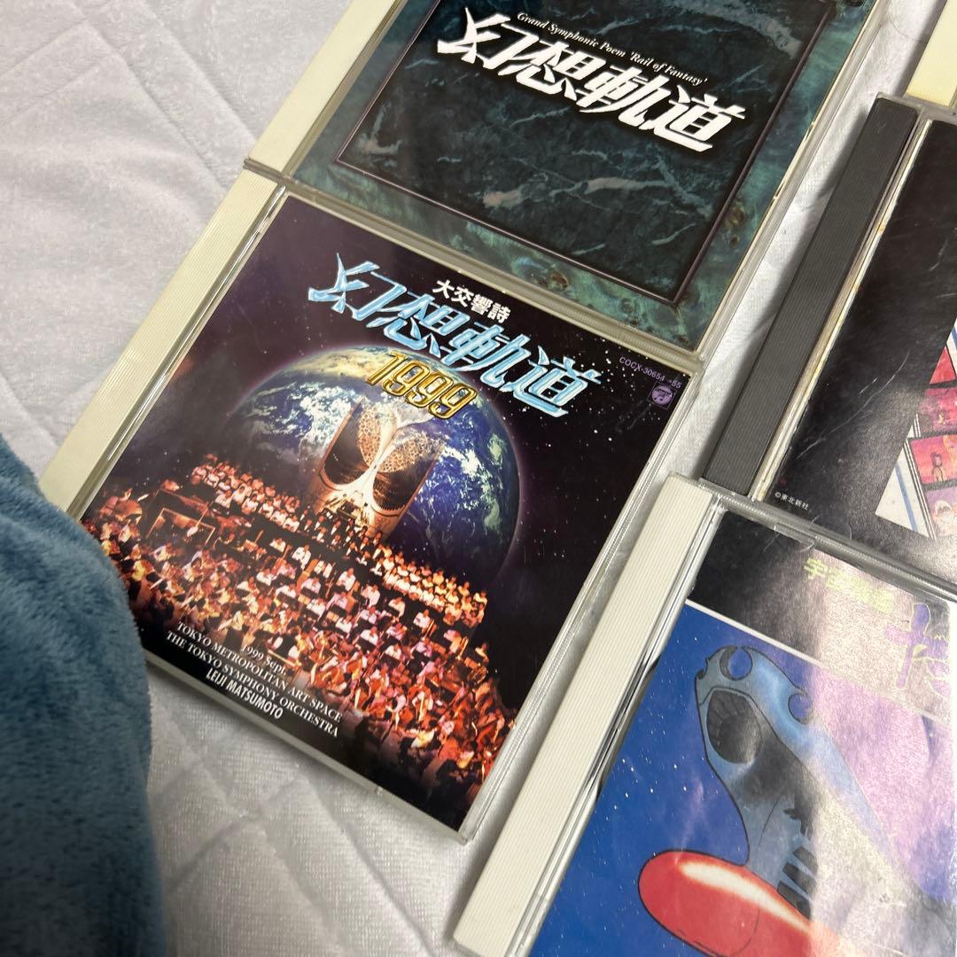 宇宙戦艦ヤマト　CD15セット