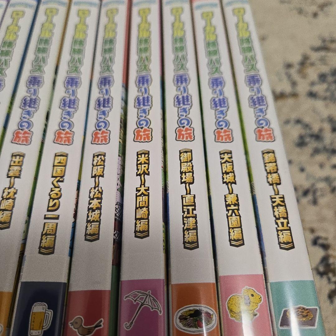 ローカル路線バス乗り継ぎの旅 DVD