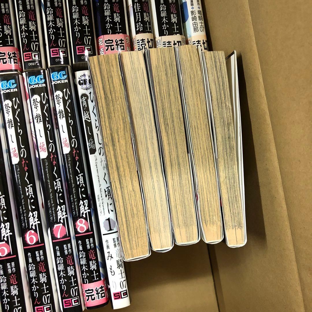 ひぐらしのなく頃に　全巻セット　計39冊　竜騎士07　s25 927 1244