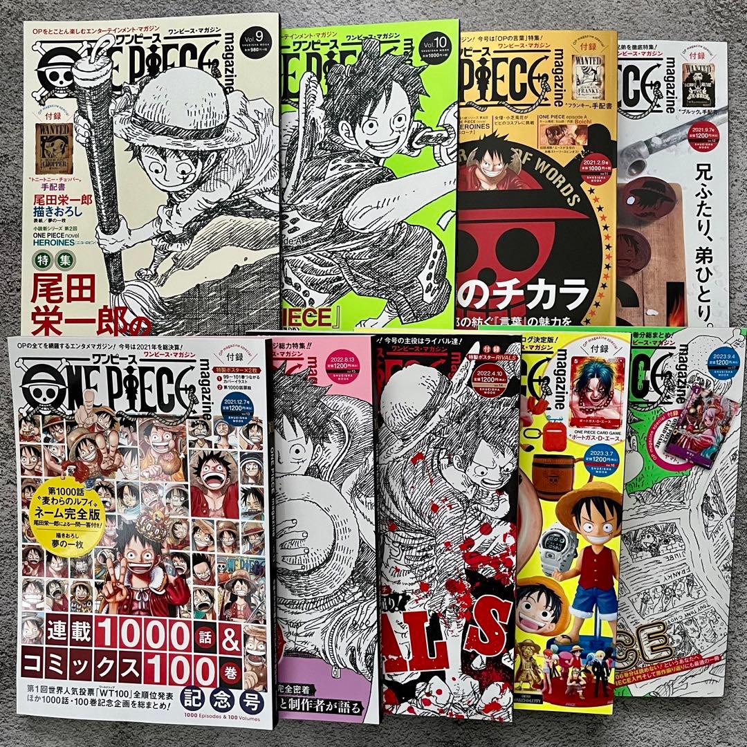 ONE PIECE magazine 17冊セット