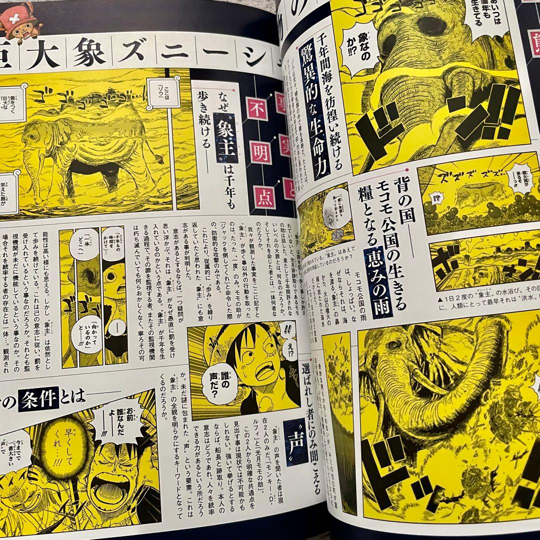 ONE PIECE magazine 17冊セット