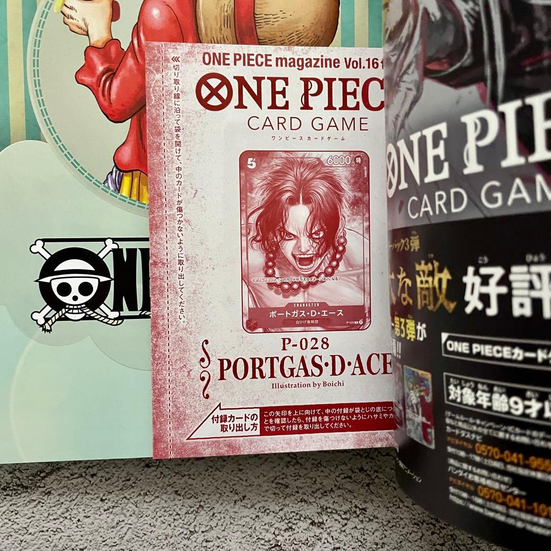 ONE PIECE magazine 17冊セット