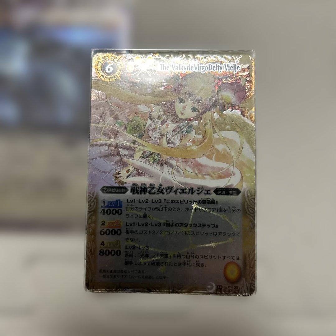 バトスピクラシック　ブレイヴ最終話　黎明　再現デッキ