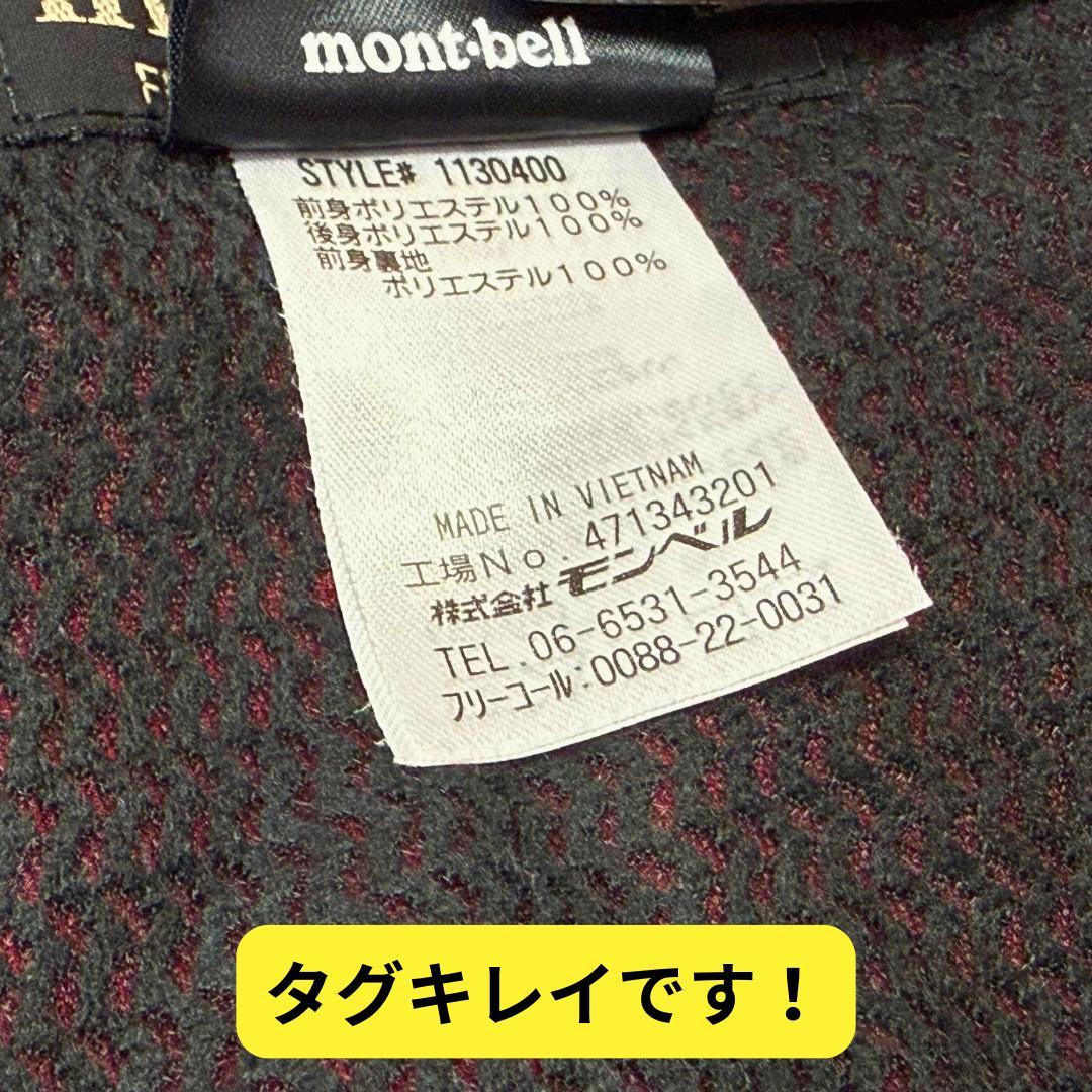 ⭐ほぼ新品　モンベル サイクルシェルジャケット　赤　L　サイクリングウェア自転車