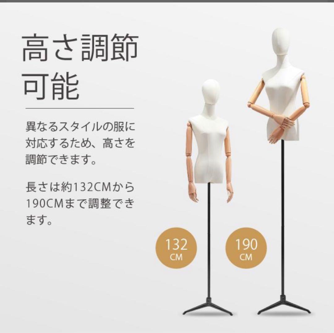 y*e様 ナチュラルカラー可動式マネキン　トルソー