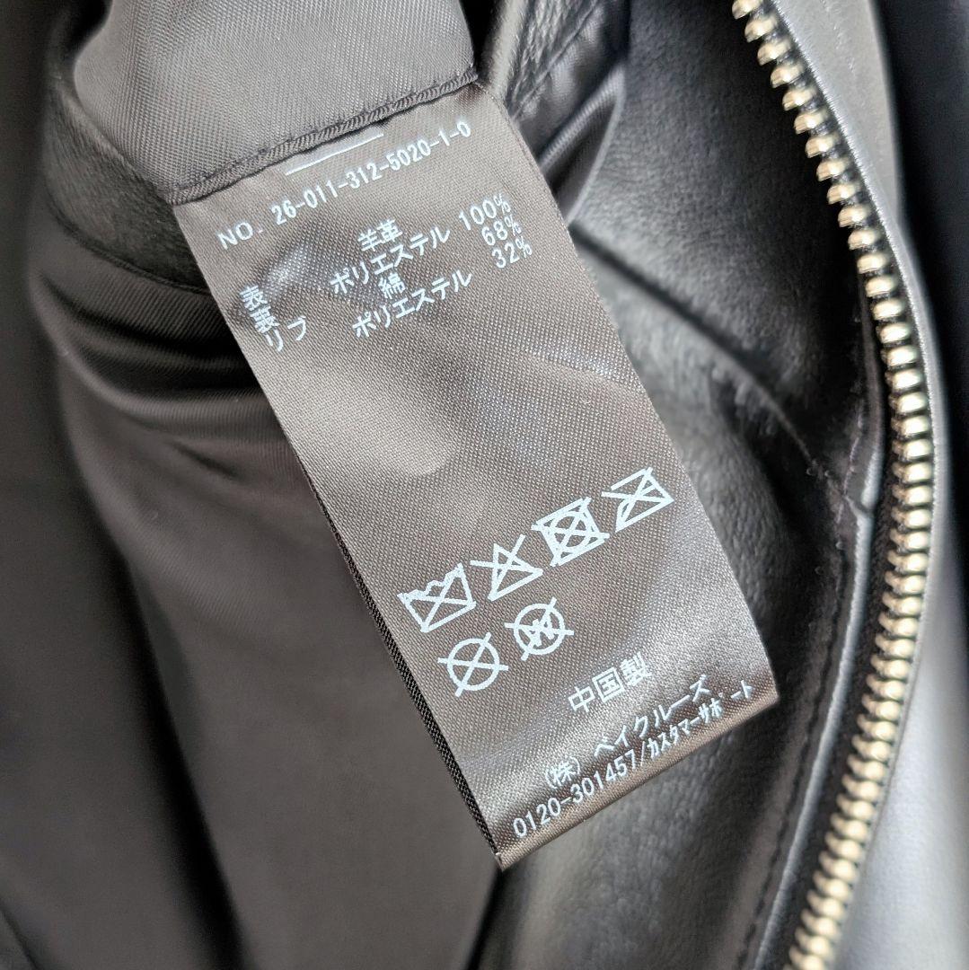 417 EDIFICE シープレザージャケット サンタフェジャケット