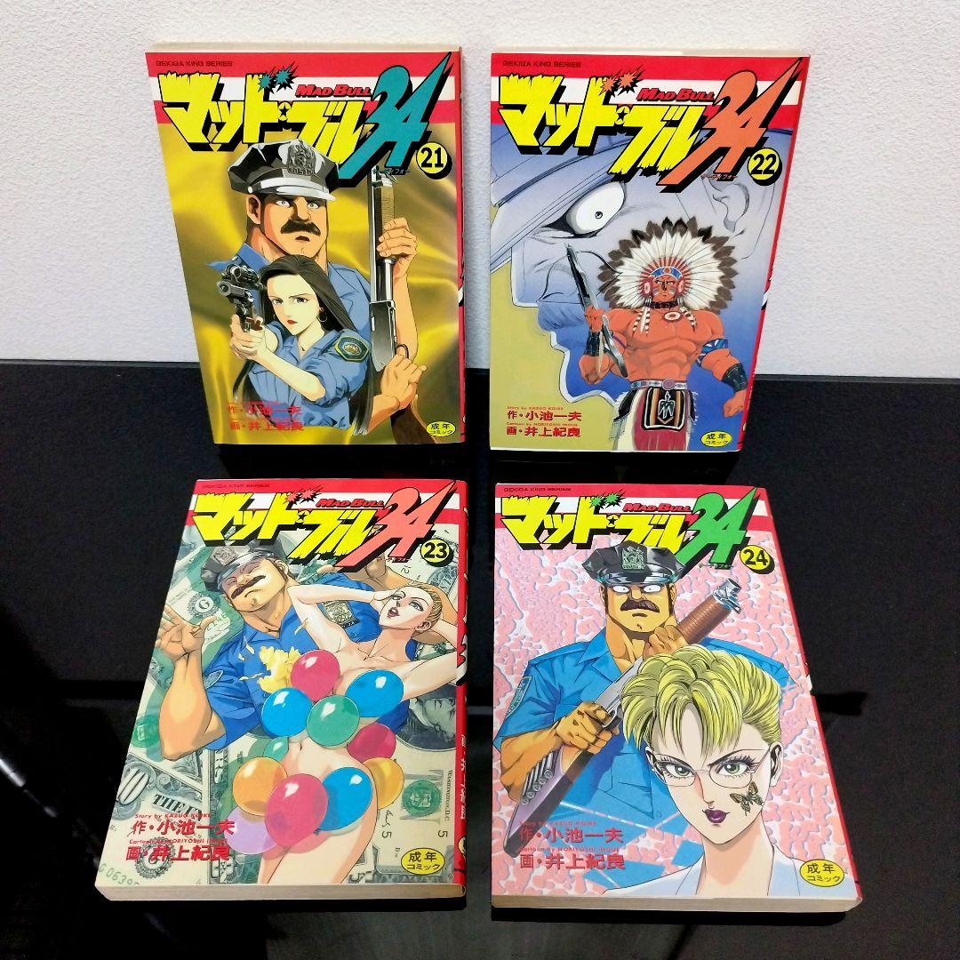 【最終巻まで】マッド★ブル34　21〜27巻【7冊セット】 マッドブル34