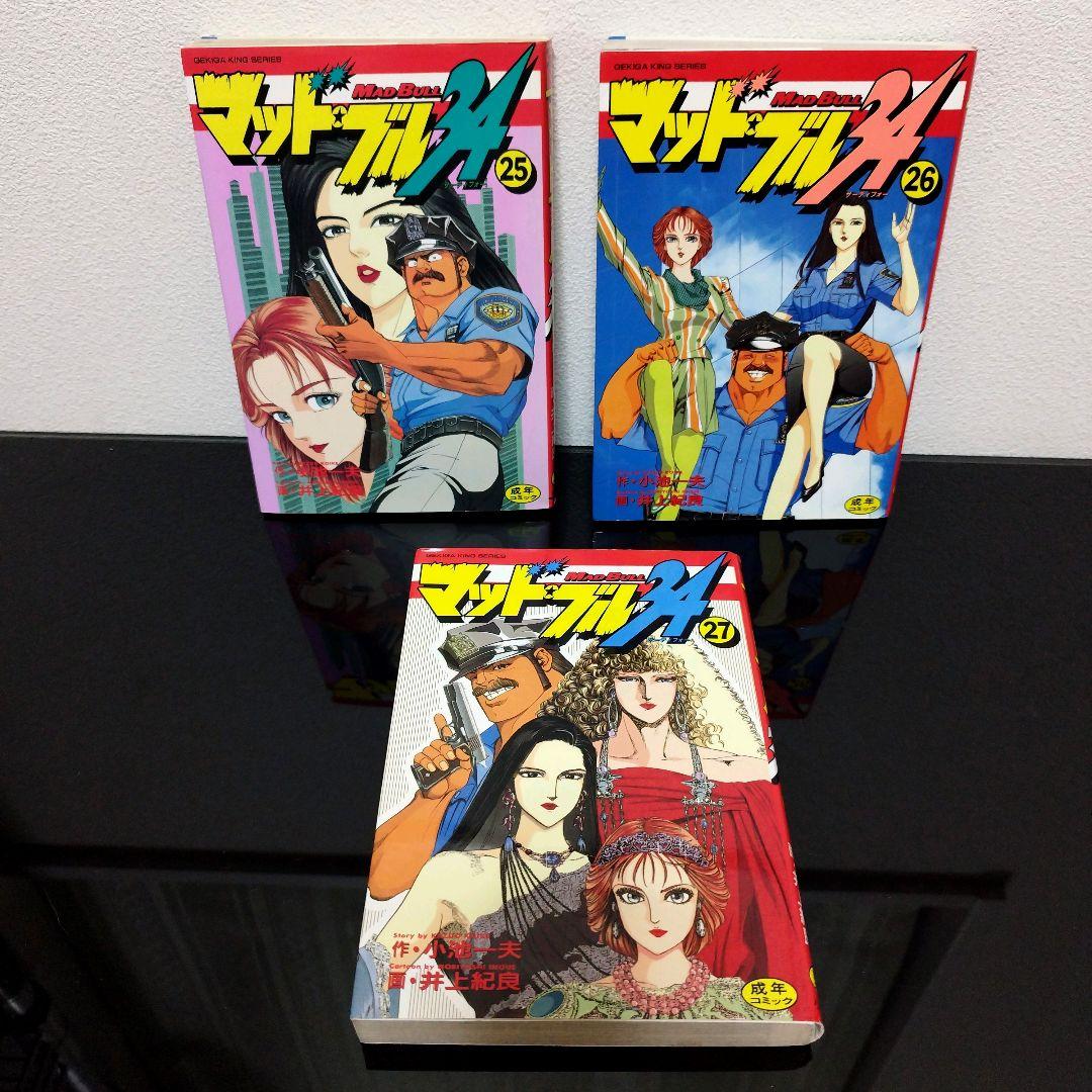 【最終巻まで】マッド★ブル34　21〜27巻【7冊セット】 マッドブル34