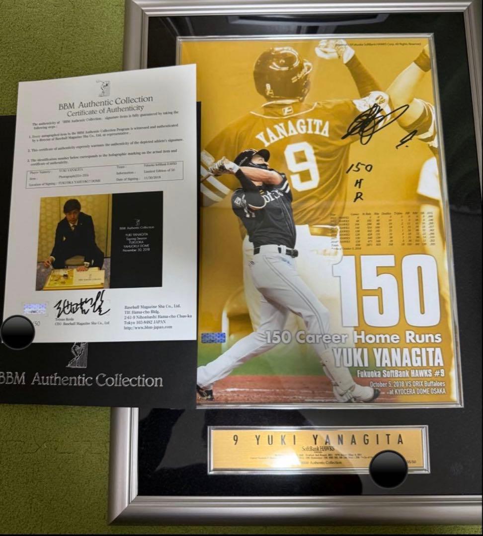 BBM柳田悠岐 150本塁打記念 直筆サイン入りフォト　福岡ソフトバンクホークス