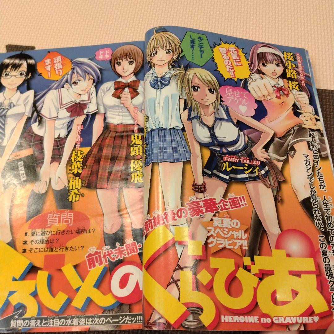 週間少年マガジン2009年4冊セット　FAIRY TAIL カラーページあり