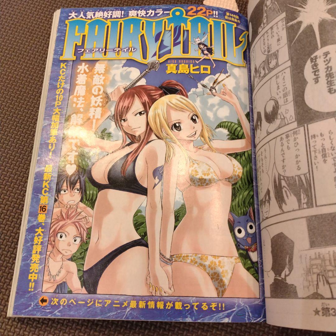 週間少年マガジン2009年4冊セット　FAIRY TAIL カラーページあり