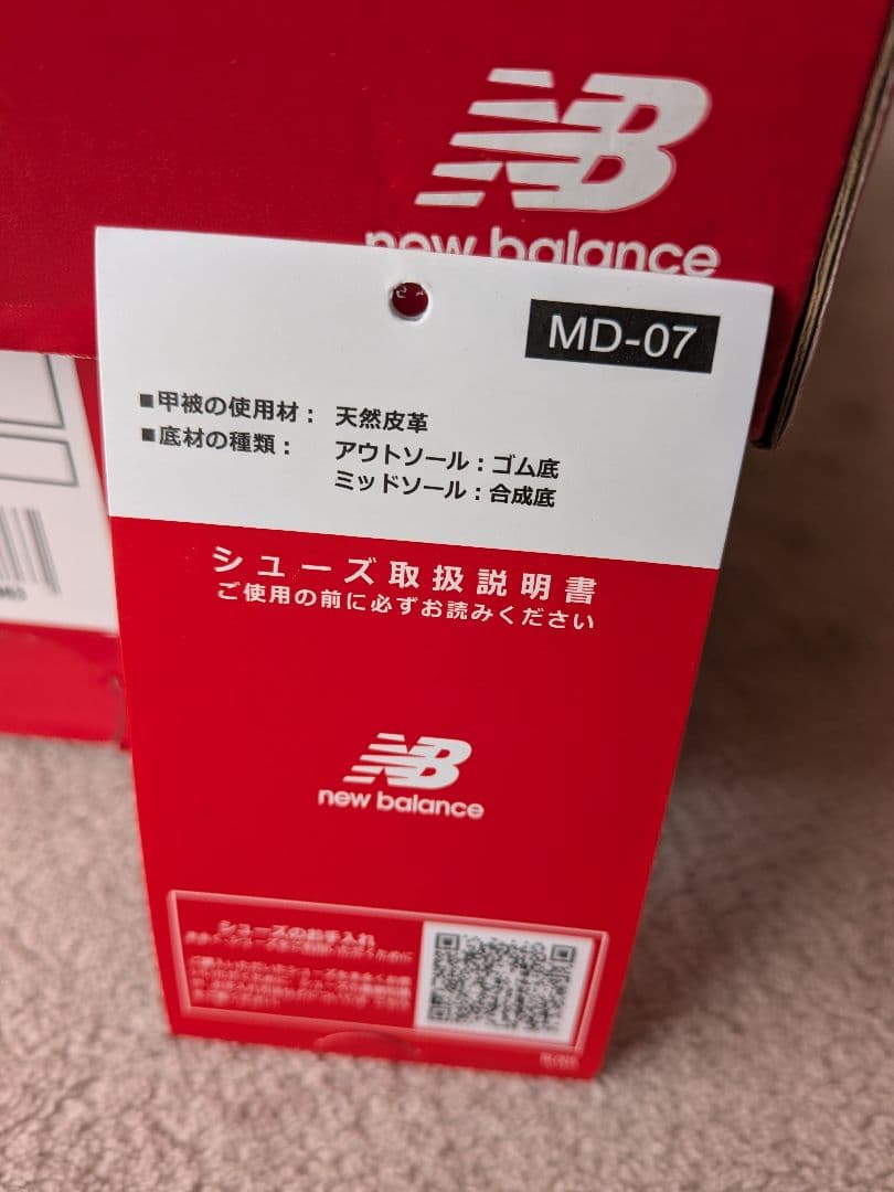 New Balance 442 黒 フットサルシューズ　27cm 新品