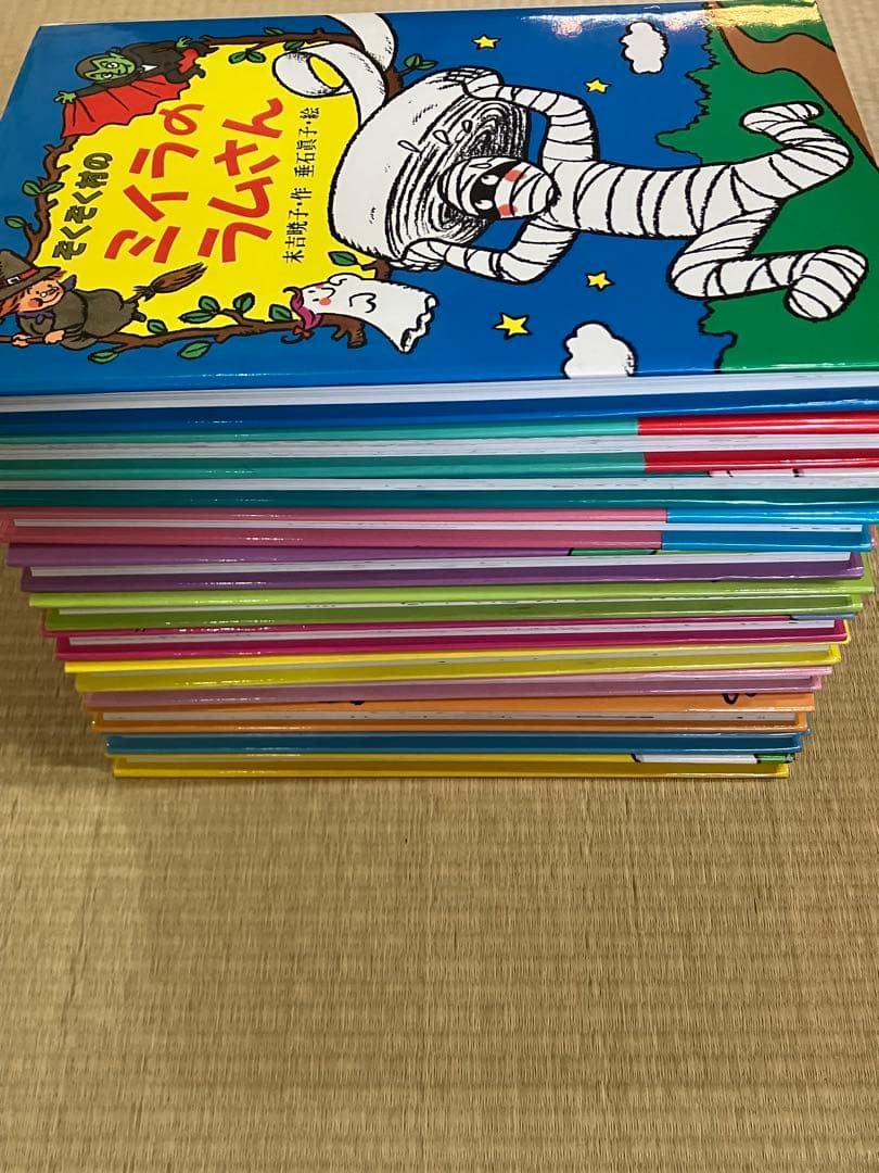 ぞくぞく村のおばけシリーズ12冊セット末吉暁子垂石真子ミイラのラムさん他