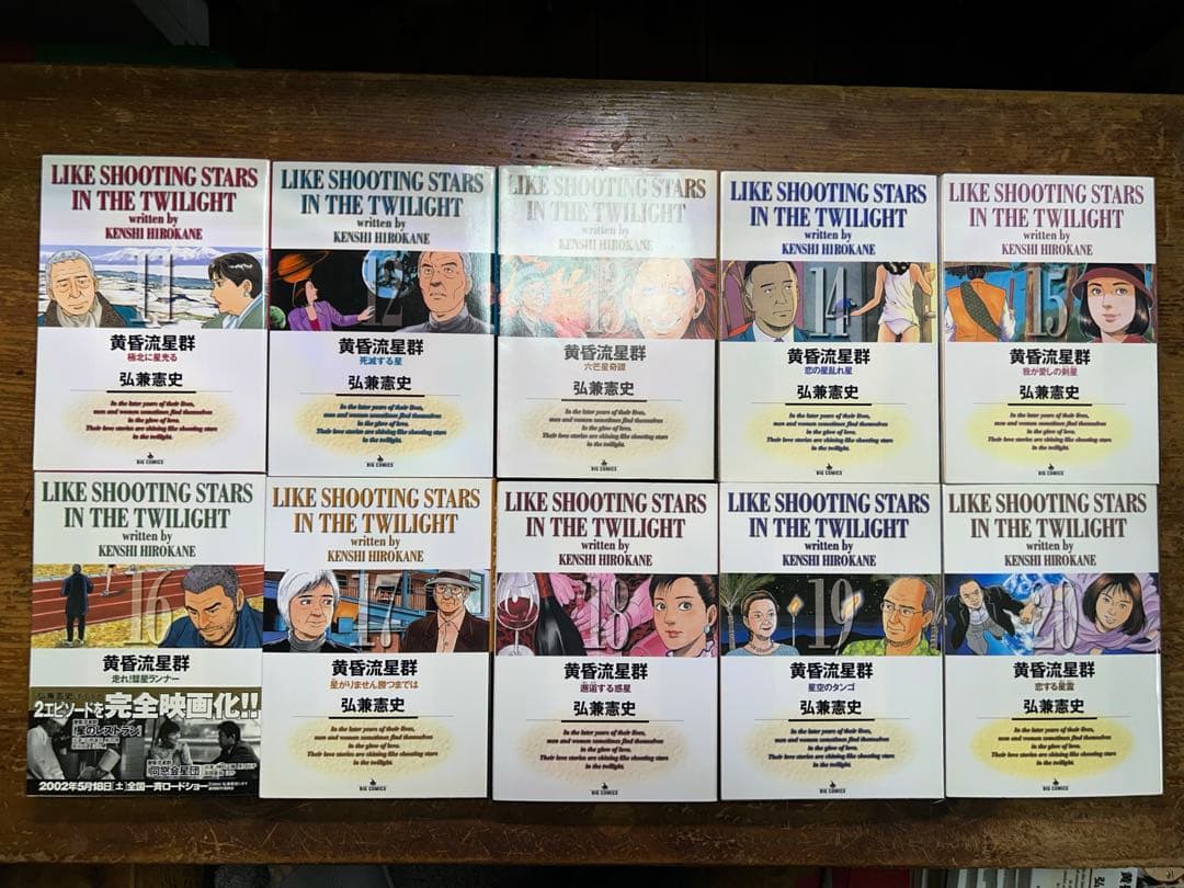黄昏流星群　1〜５０巻　１巻初版