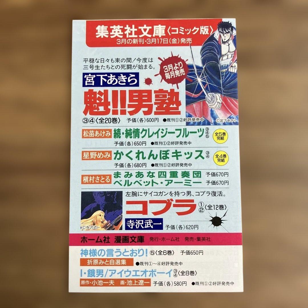 コミックスニュース vol.186 vol.222 人気コミックス 1巻 冊子