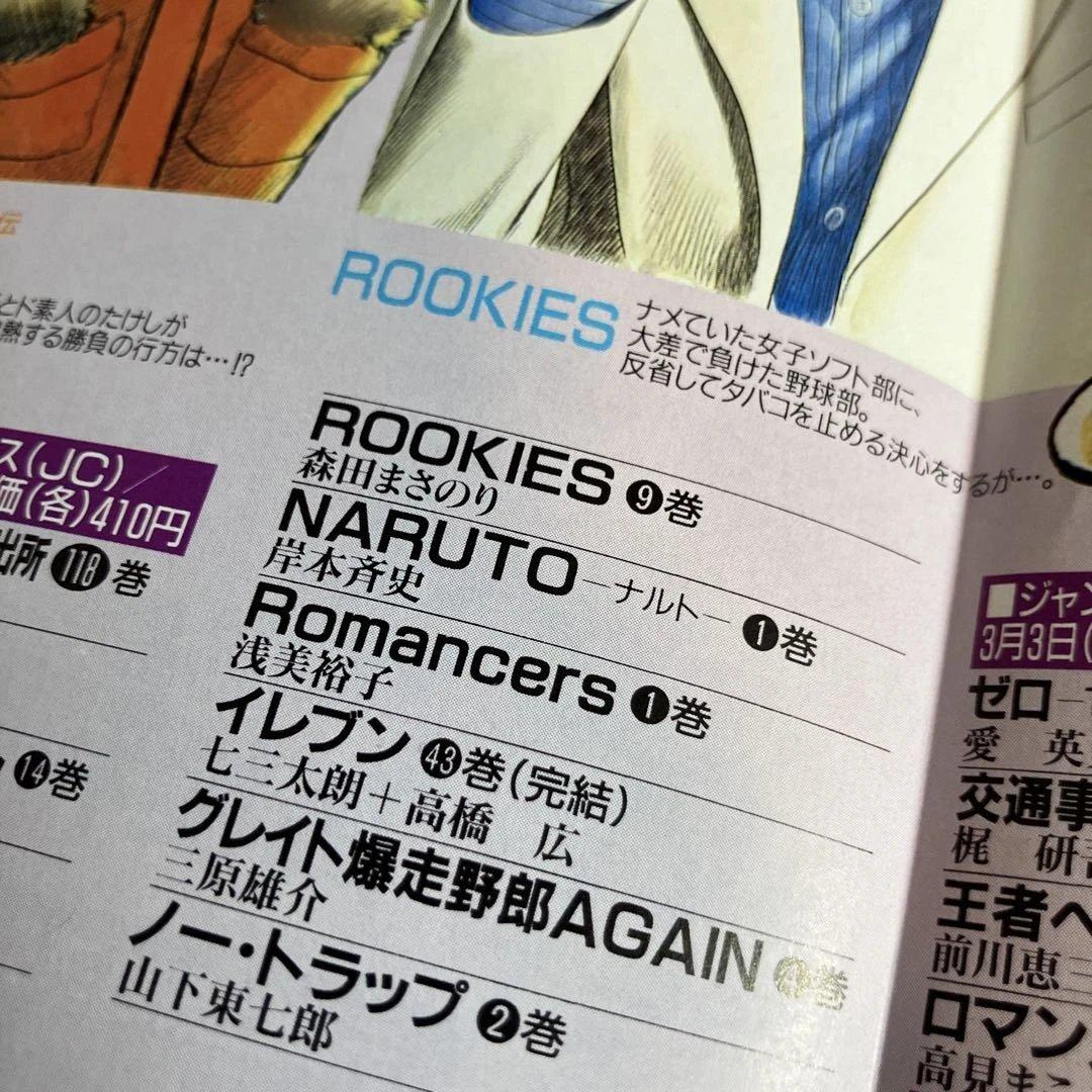 コミックスニュース vol.186 vol.222 人気コミックス 1巻 冊子