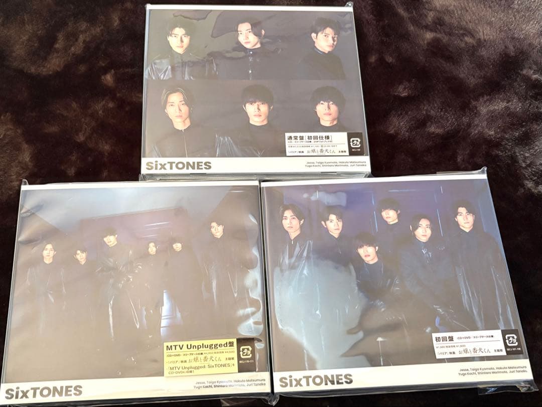 SixTONES シングル CD まとめ売り
