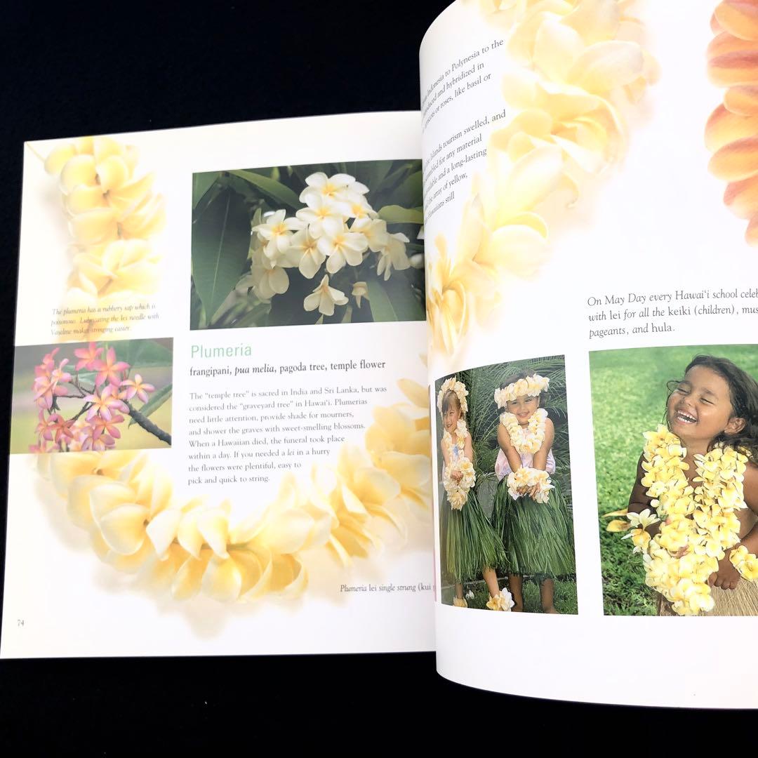 ハワイの花とレイの解説「Lei Aloha」マーシャ・ヘックメン