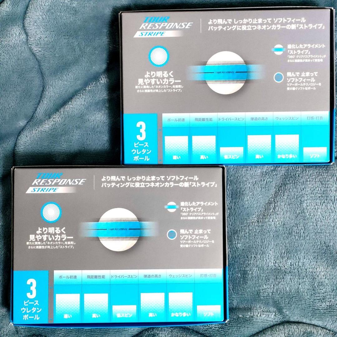 テーラーメイド ツアーレスポンス ストライプ ブルー 2ダース ゴルフボール
