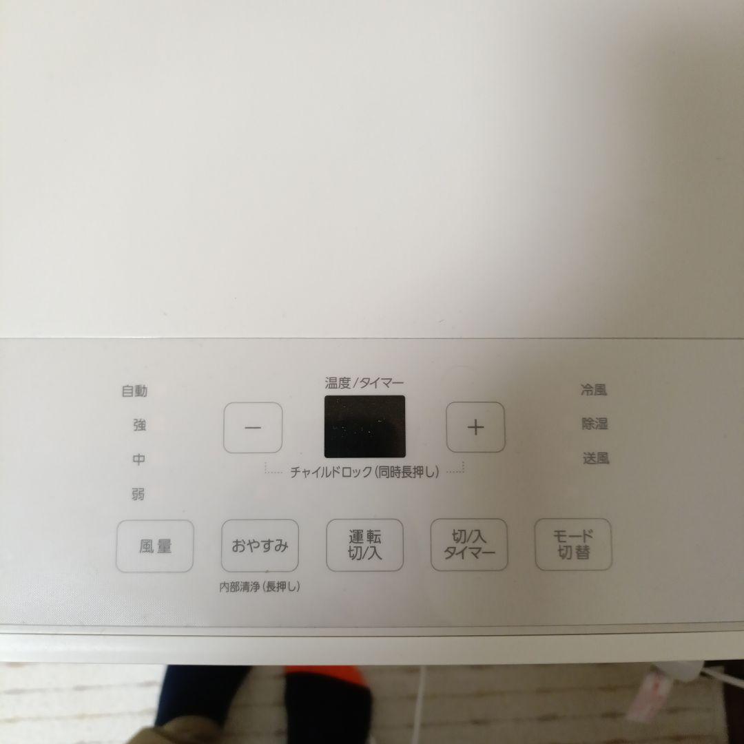 MSY！IRISOHYAMA　ポータブルクーラー 型番IPP-2224S