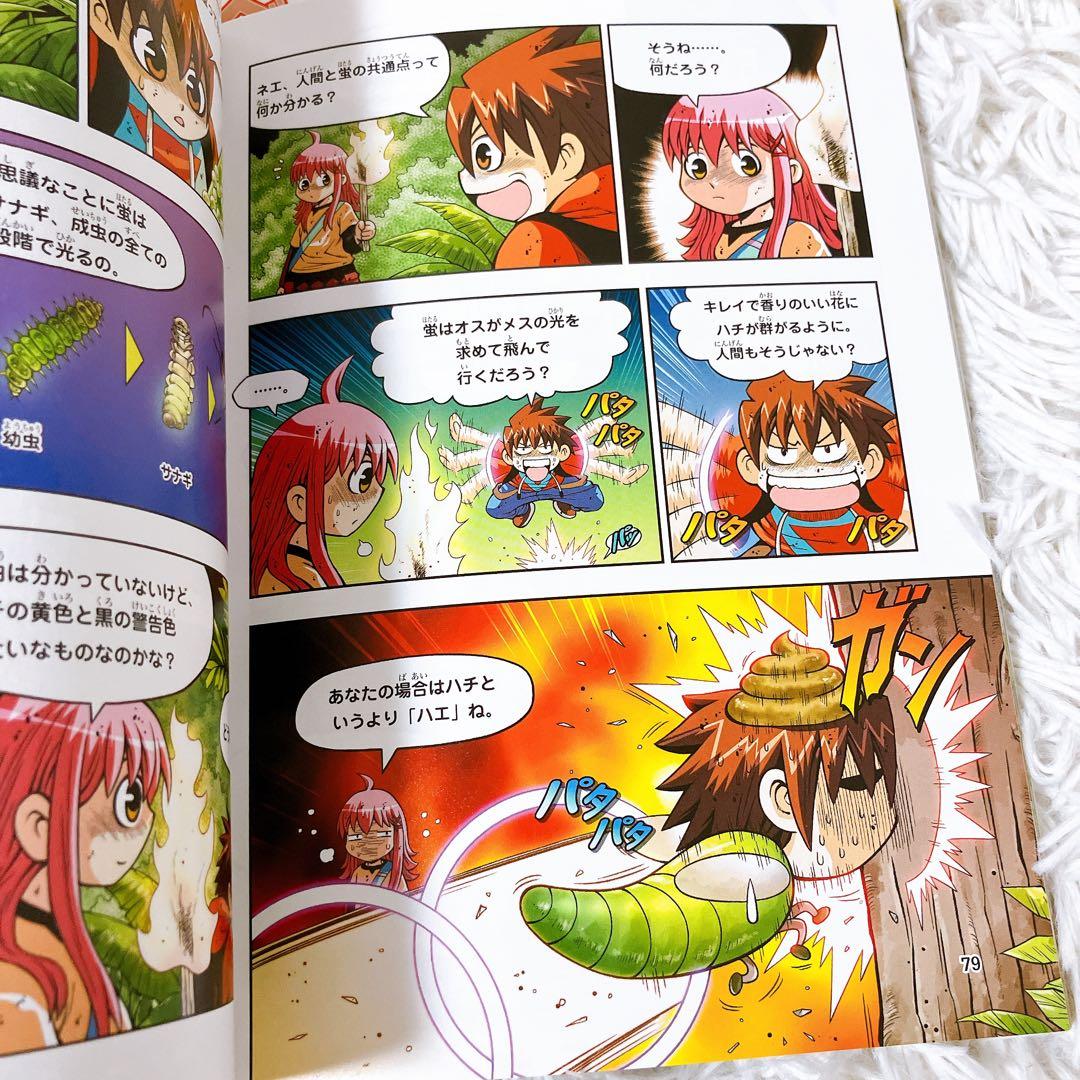 m*g様 科学漫画サバイバルシリーズ　かがくるBOOKシリーズ　歴史漫画タイムワ