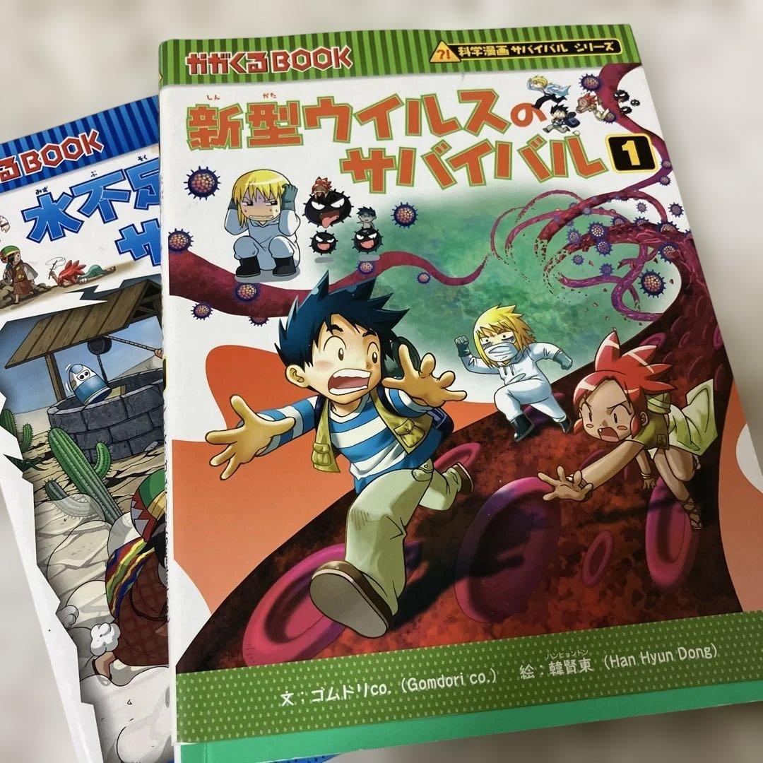 m*g様 科学漫画サバイバルシリーズ　かがくるBOOKシリーズ　歴史漫画タイムワ