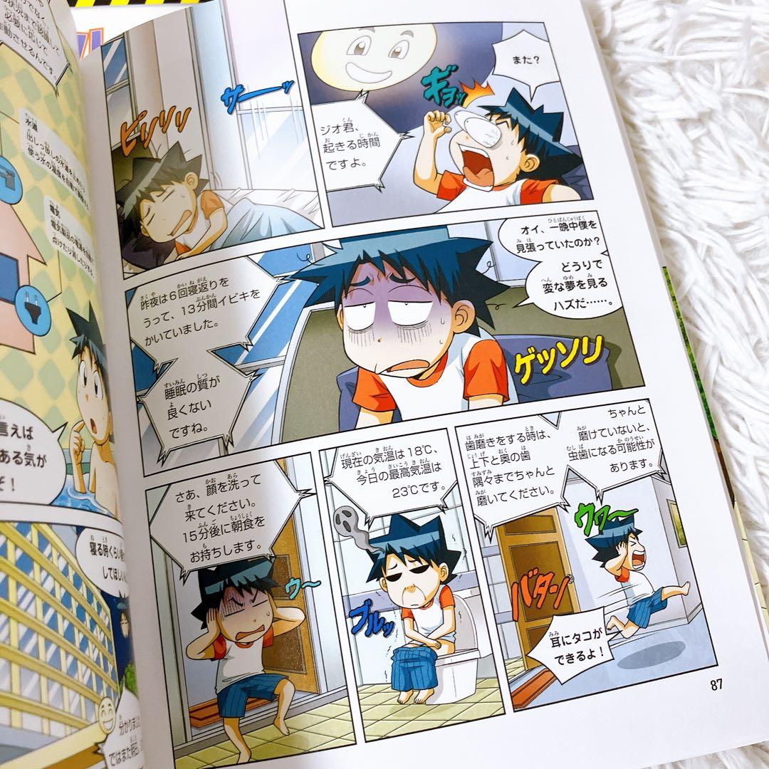 m*g様 科学漫画サバイバルシリーズ　かがくるBOOKシリーズ　歴史漫画タイムワ