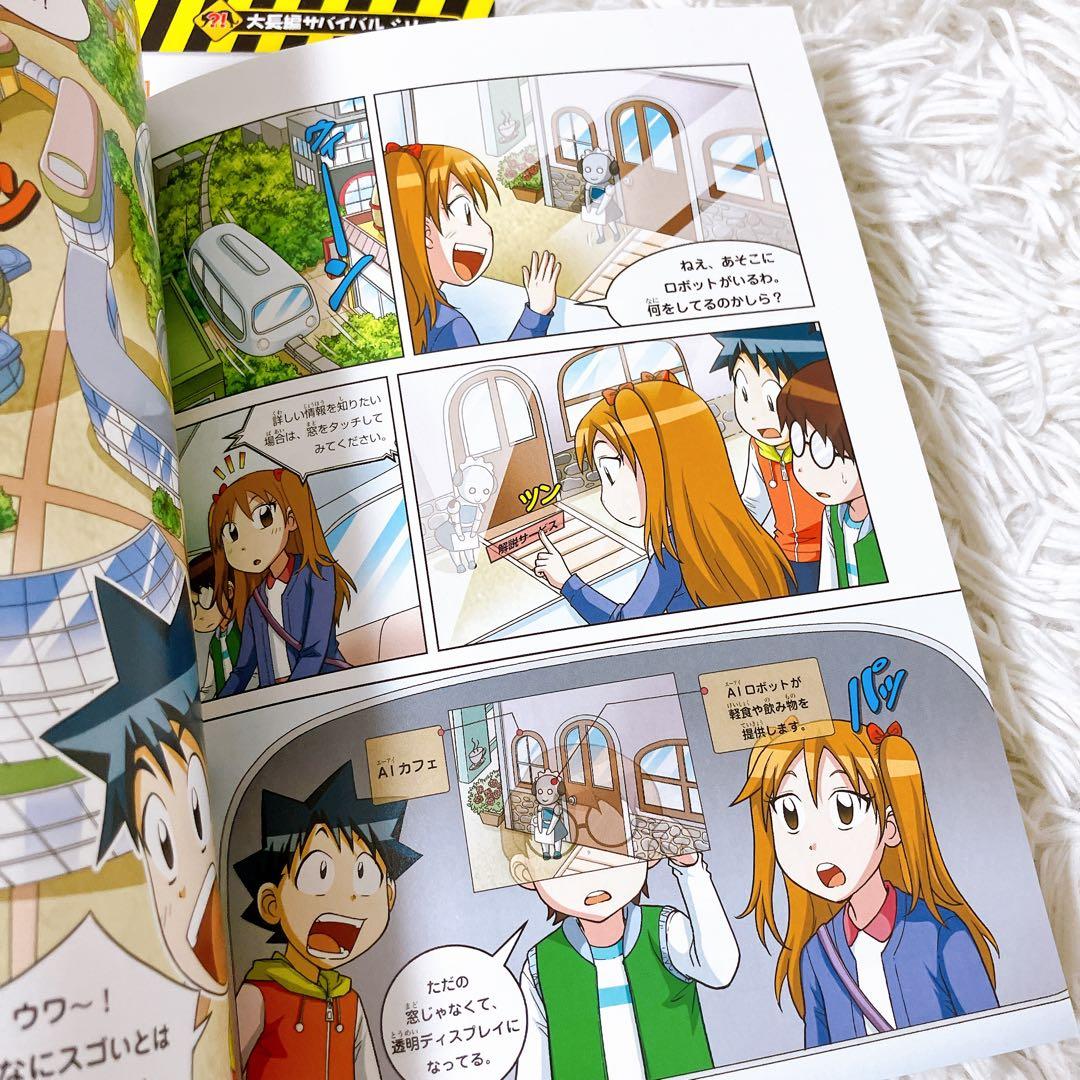 m*g様 科学漫画サバイバルシリーズ　かがくるBOOKシリーズ　歴史漫画タイムワ