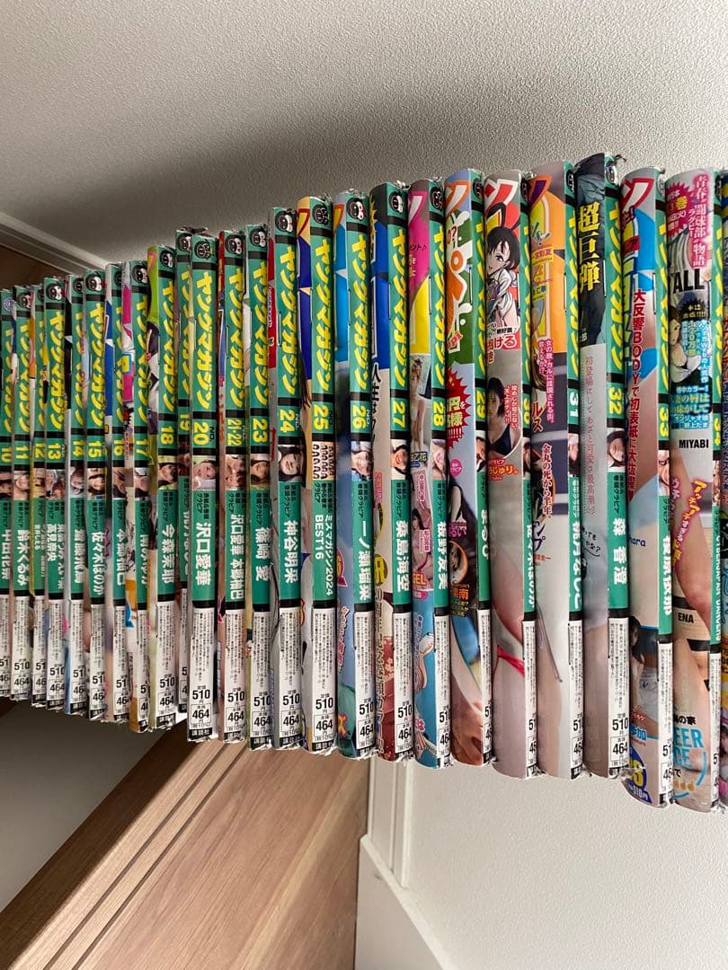 送料込み　2024 ヤングマガジン　全巻セット　1〜52 送料無料　切り取りなし