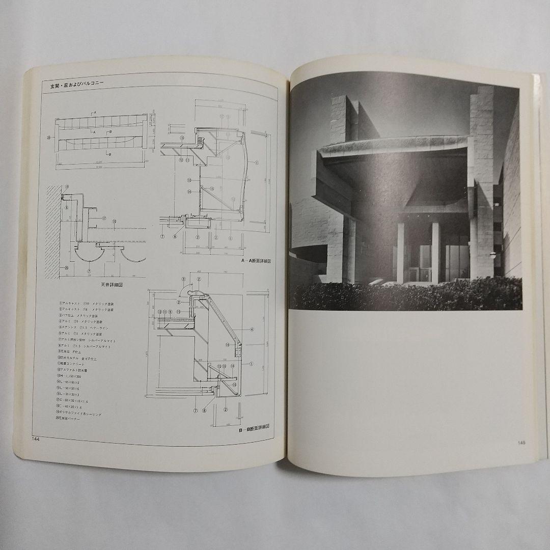 SD別冊 空間と象徴 最高裁判所庁舎における建築構想の展開
