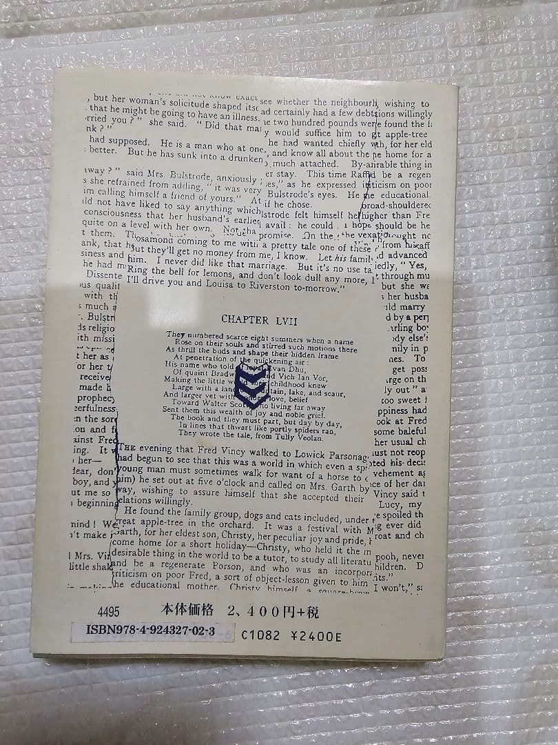 古谷メソッド 英文の分析的考え方18講 実践編