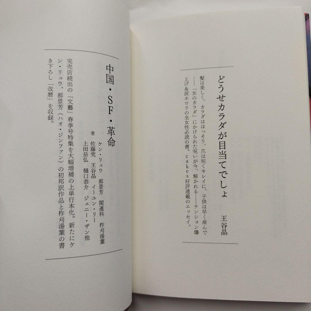 ババヤガの夜　7枚目の写真参照ください。2020年初版 181P SC