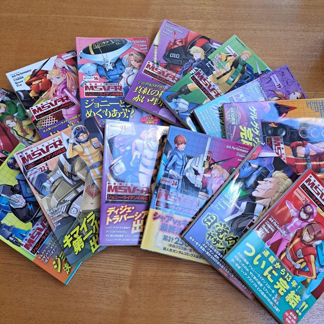 機動戦士ガンダムMSV-Rジョニー・ライデンの帰還 1〜26巻 全巻セット