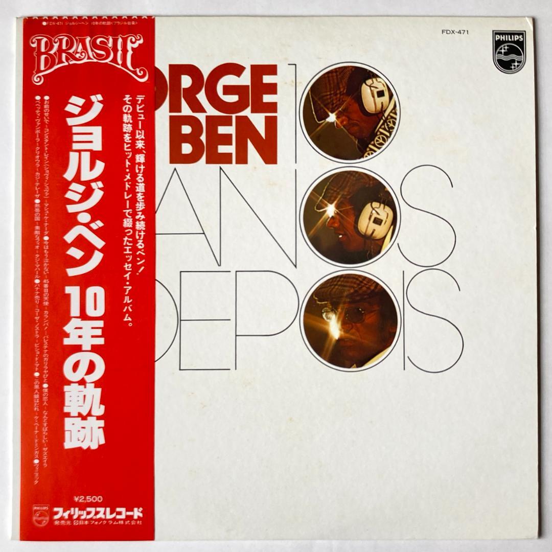 ARC!　レコード7点