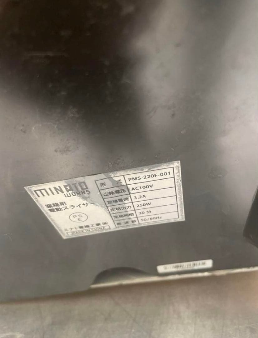 ミナトMINATO業務用ミートスライサー