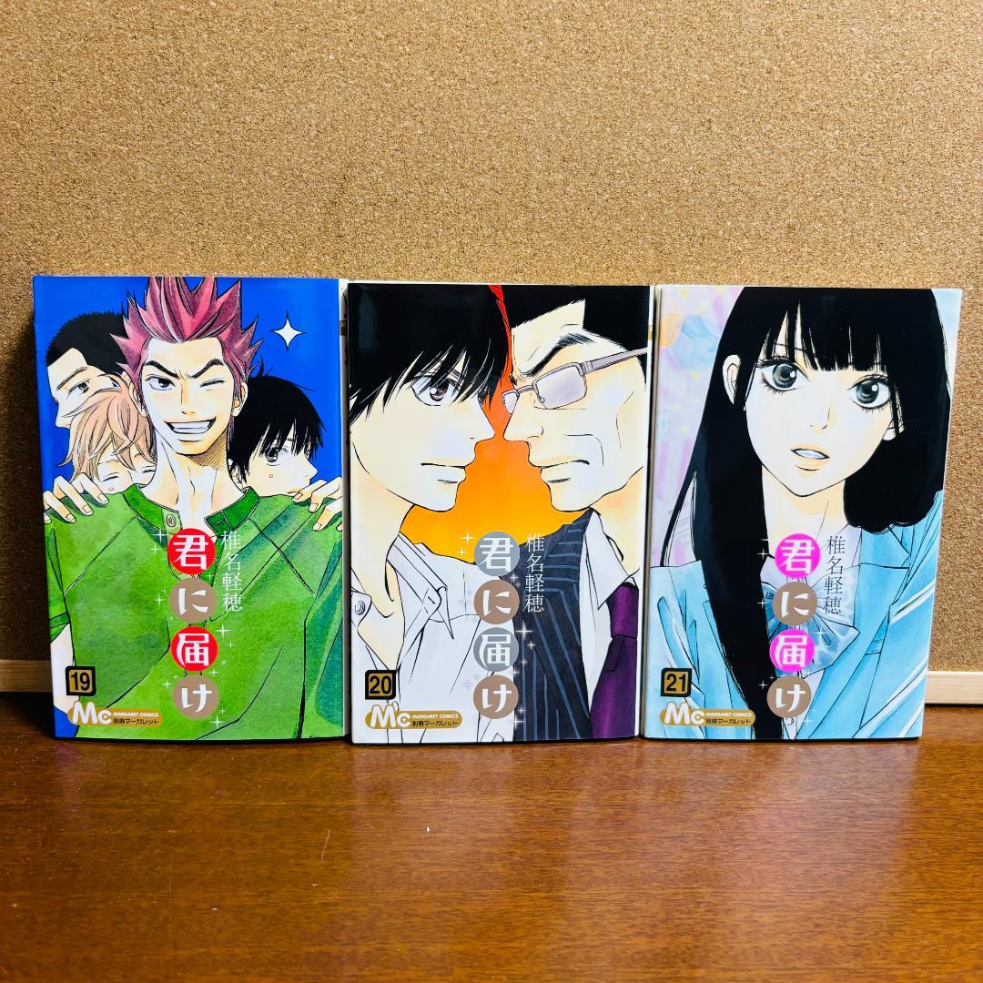 【コミック】 君に届け 1巻～30巻 全巻