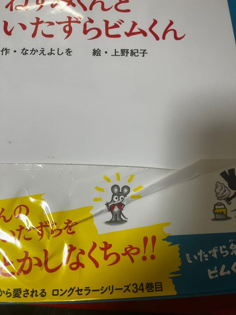 【厳選】絵本まとめ売り42冊　くもん推薦図書　人気　3歳　4歳　5歳　絵本ナビ