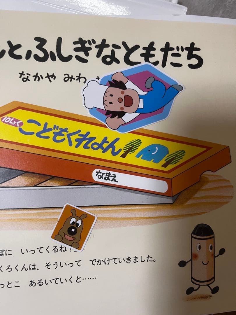 【厳選】絵本まとめ売り42冊　くもん推薦図書　人気　3歳　4歳　5歳　絵本ナビ