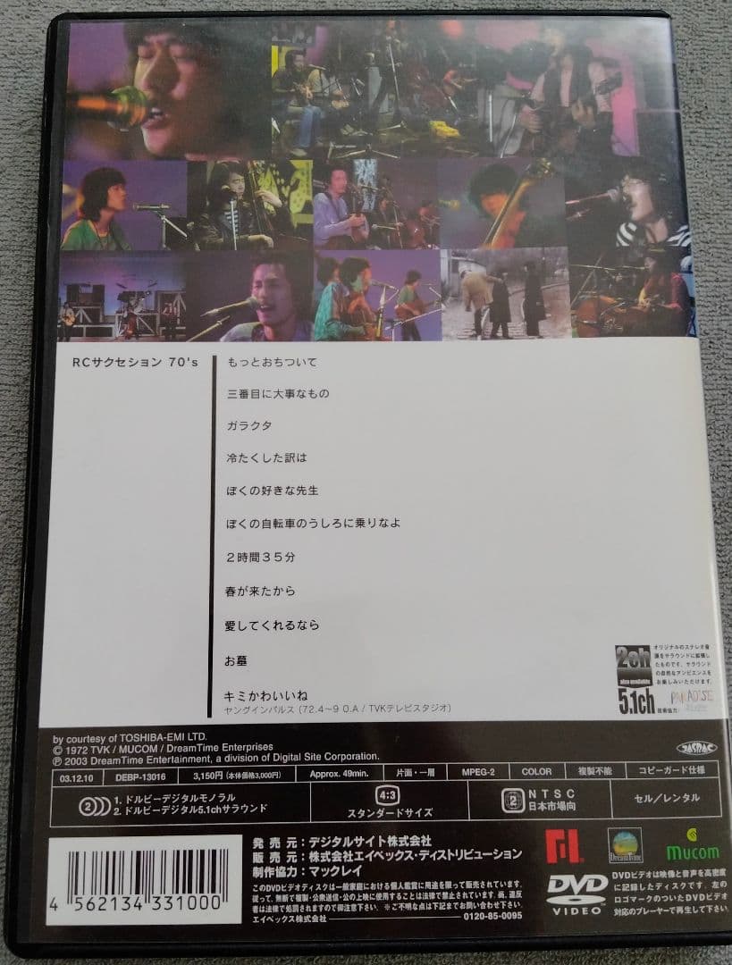 RCサクセション ライブ帝国 70's 忌野清志郎 廃盤 希少品 レア[DVD]